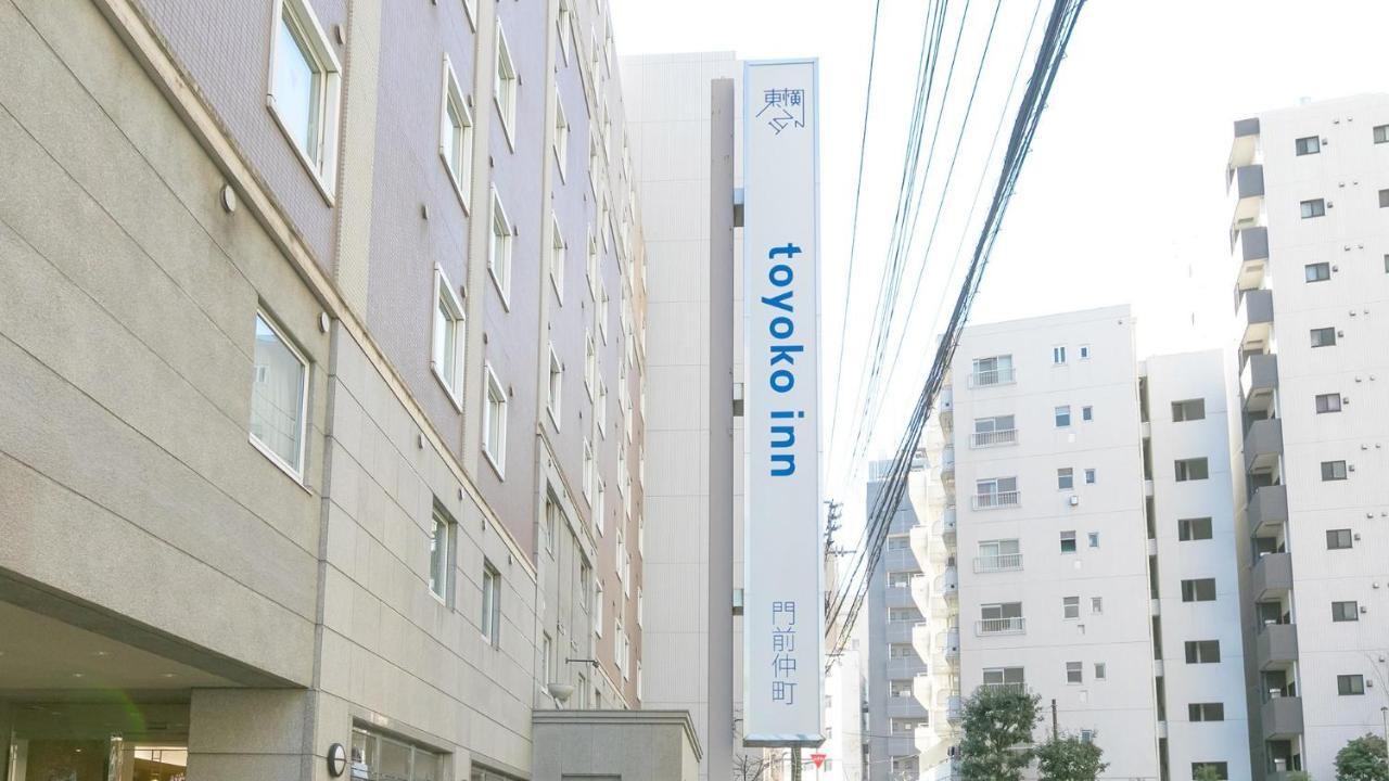 Toyoko Inn Tokyo Monzen-Nakacho Eitaibashi Dış mekan fotoğraf